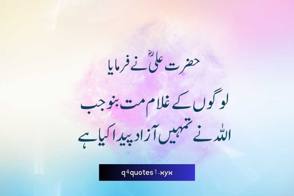 Mola Ali Quotes in Urdu