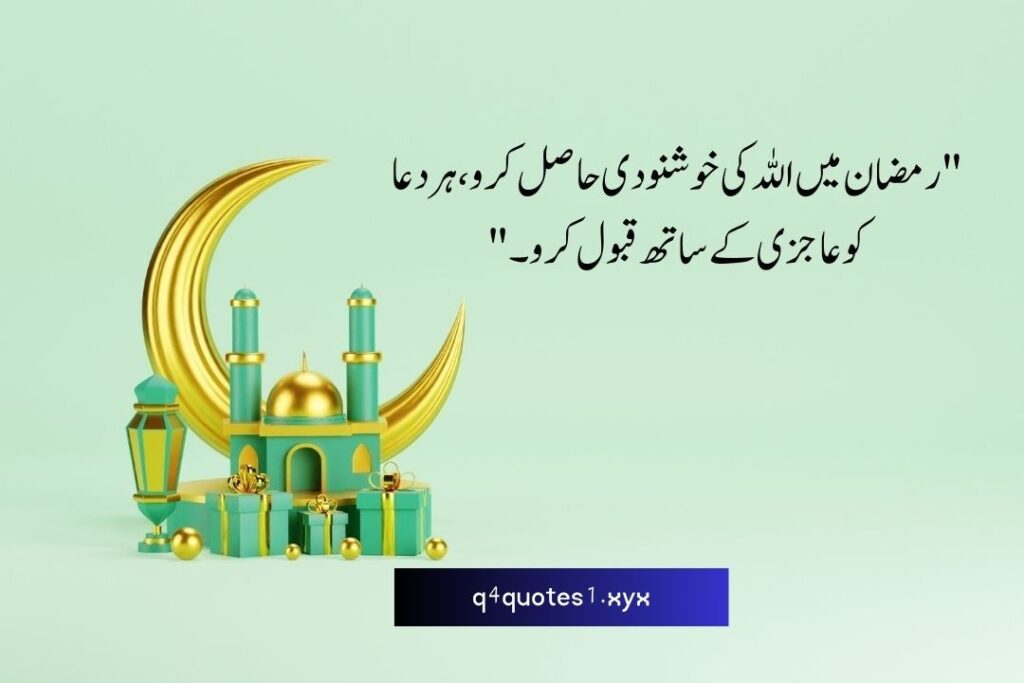 Mola Ali Quotes in Urdu