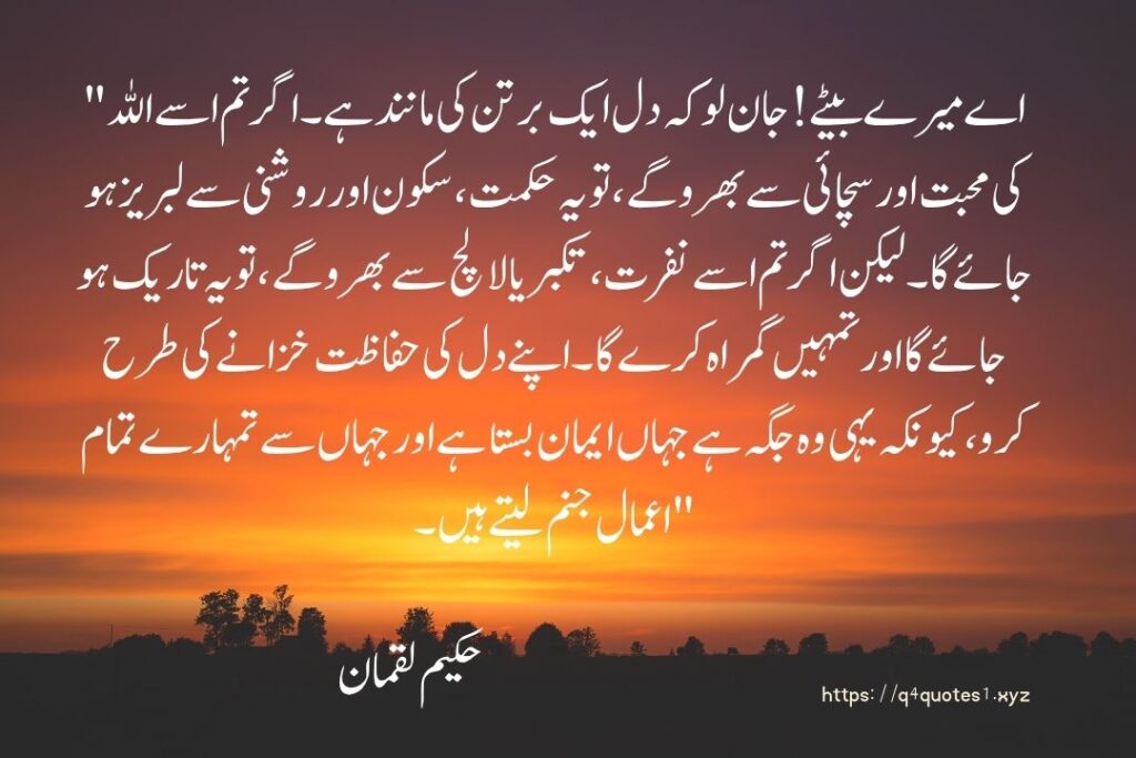 80 Best Dua for Seeking Forgiveness prayer quotes