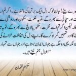 80 Best Dua for Seeking Forgiveness prayer quotes 80 Best Dua for Seeking Forgiveness prayer quotes