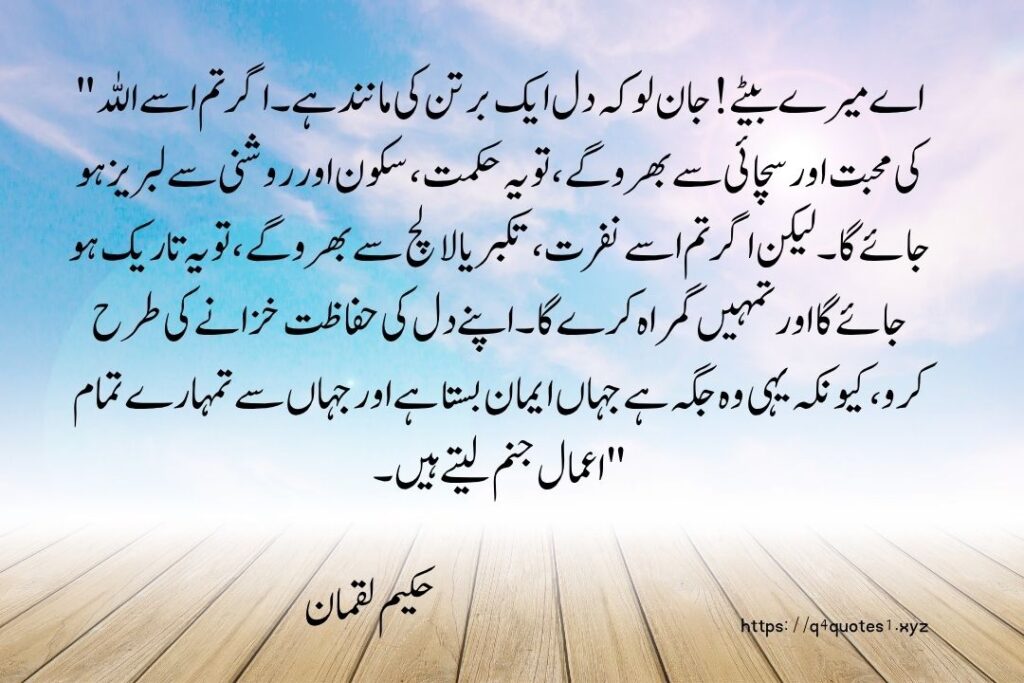 80 Best Dua for Seeking Forgiveness prayer quotes