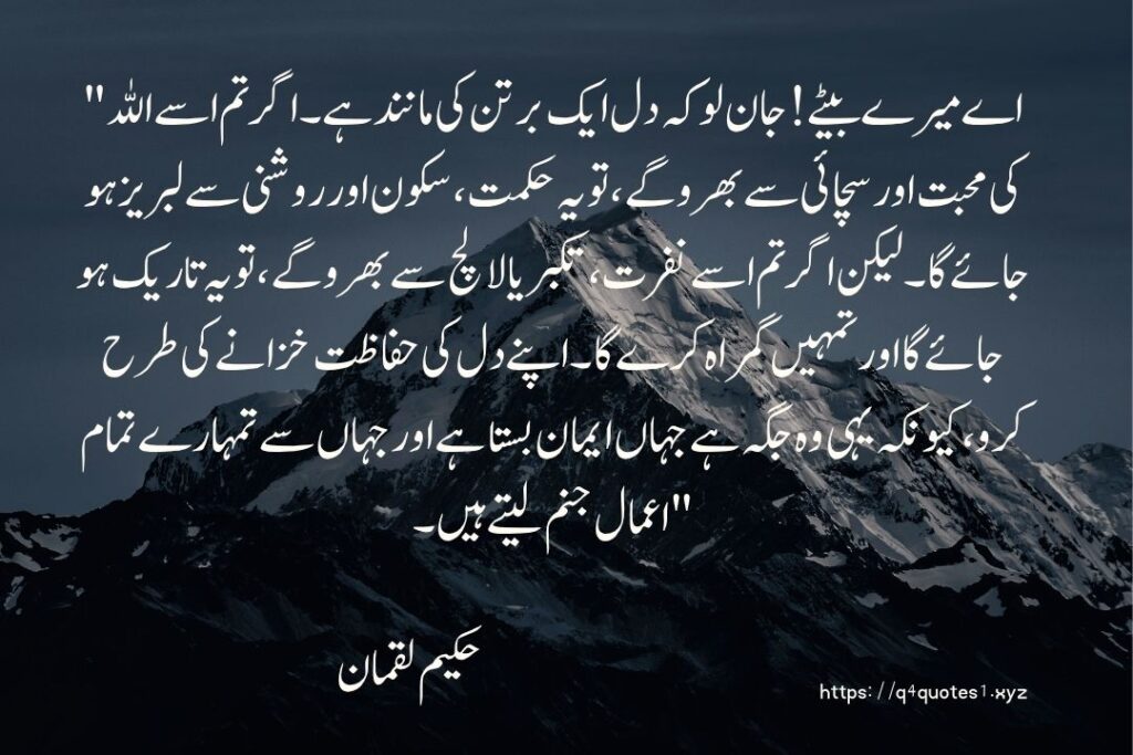 80 Best Dua for Seeking Forgiveness prayer quotes