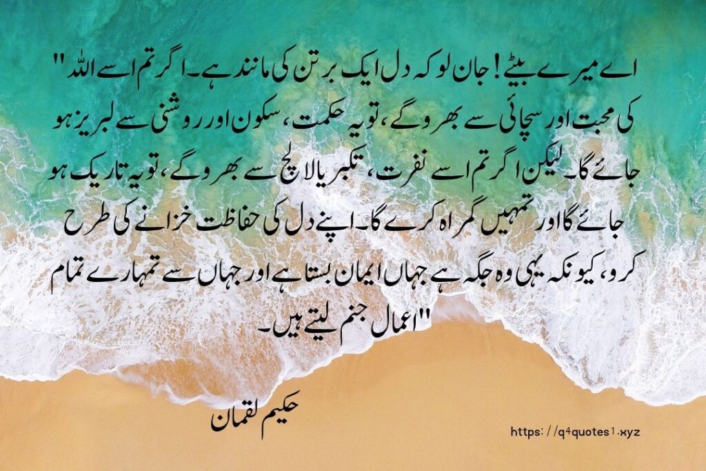 80 Best Dua for Seeking Forgiveness prayer quotes