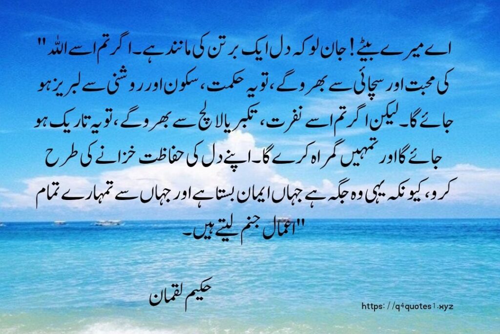 80 Best Dua for Seeking Forgiveness prayer quotes