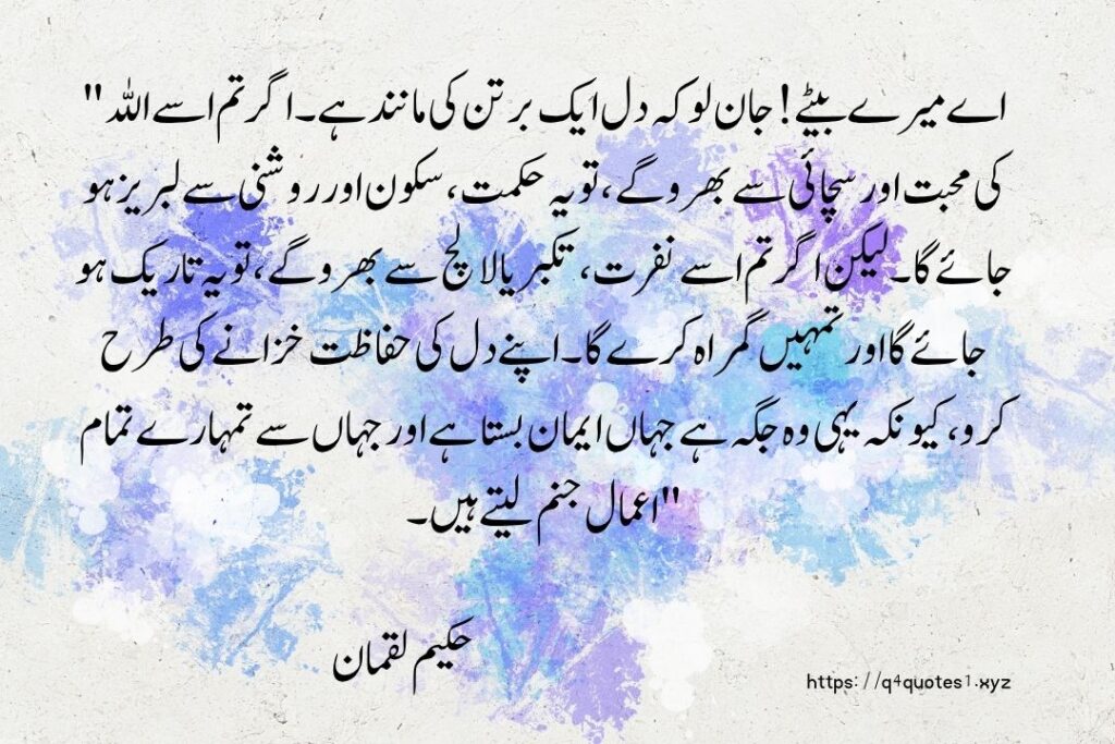 80 Best Dua for Seeking Forgiveness prayer quotes