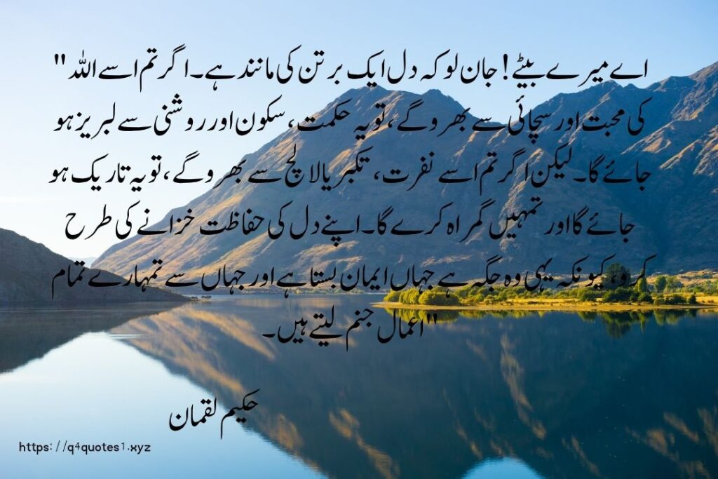 80 Best Dua for Seeking Forgiveness prayer quotes