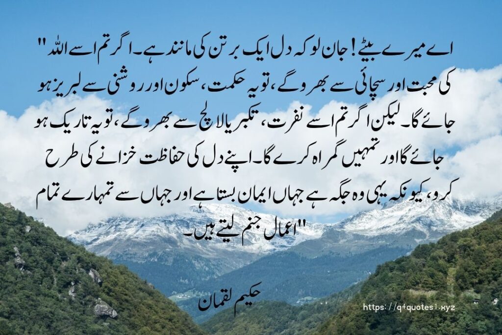 80 Best Dua for Seeking Forgiveness prayer quotes